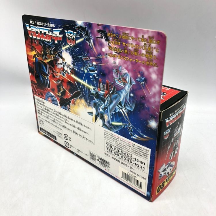 中古】タカラトミー 08 マイスター 「戦え!超ロボット生命体 
