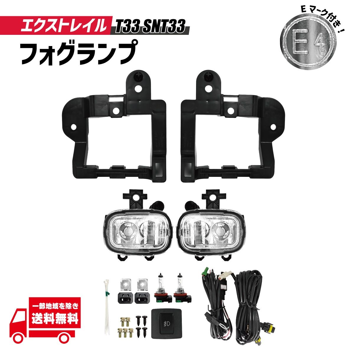 日産 エクストレイル フロント フォグランプ T33 SNT33 2025- X-TRAIL ライト カバー ベゼル 左右 セット キット フォグ フォグライト