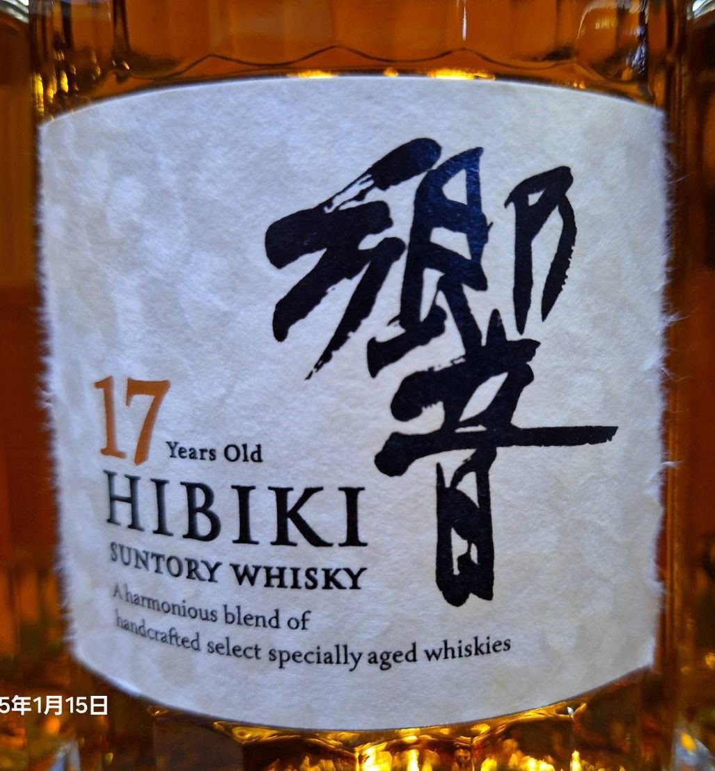 Hibiki 17年 ウイスキー 700ml 未開栓 SUNTORY サントリー 響 17年