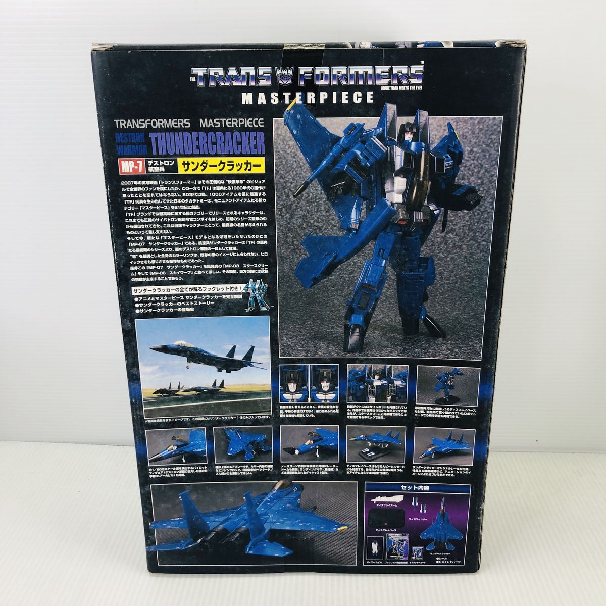 MP-7 サンダークラッカー トランスフォーマー マスターピース 未開封 綺麗 未開封】トランスフォーマー MP-7 マスターピース サンダー