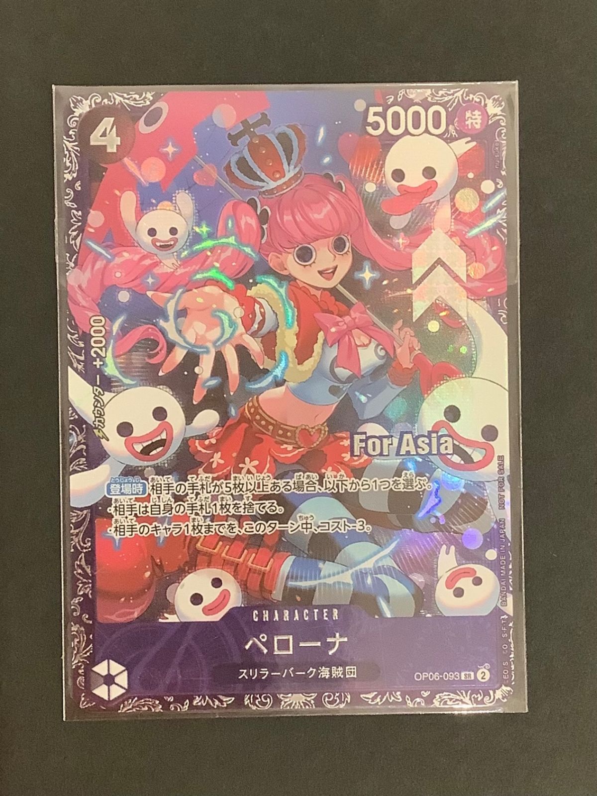 ワンピースカード ペローナ フラッグシップ アジア 未開封