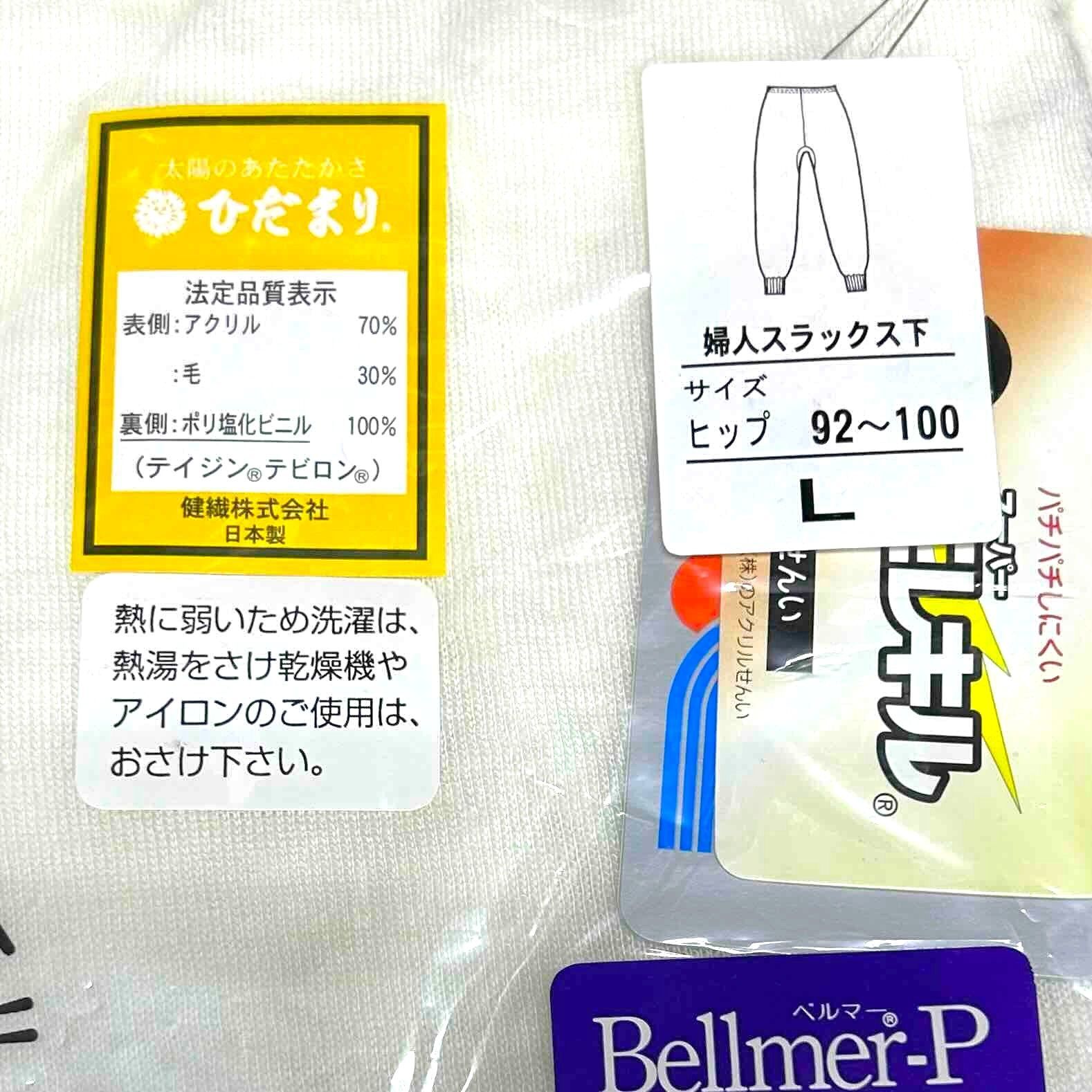 未使用品】テビロン ひだまり行動派 健康肌着 婦人スラックス下【Lサイズ】健康肌着ひだまり - メルカリ