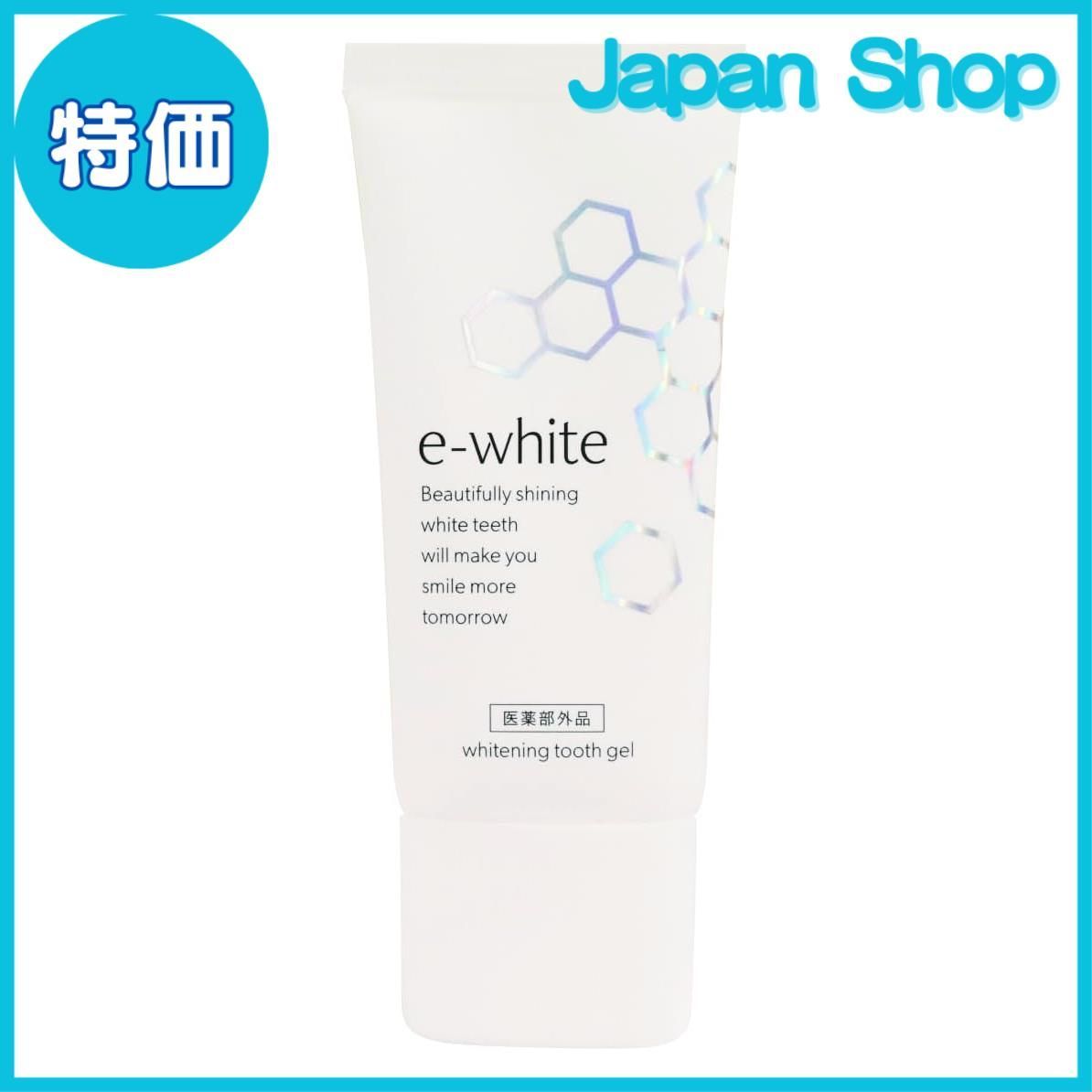 特価】e-white イーホワイト ホワイトニング歯磨き セルフケア ジェル