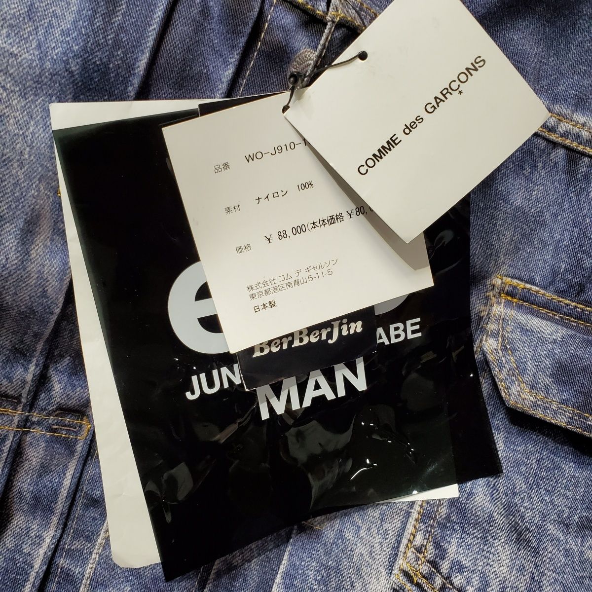 JUNYA WATANABE ジュンヤワタナベ eYe JUNYA WATANABE MAN × BerBerjin