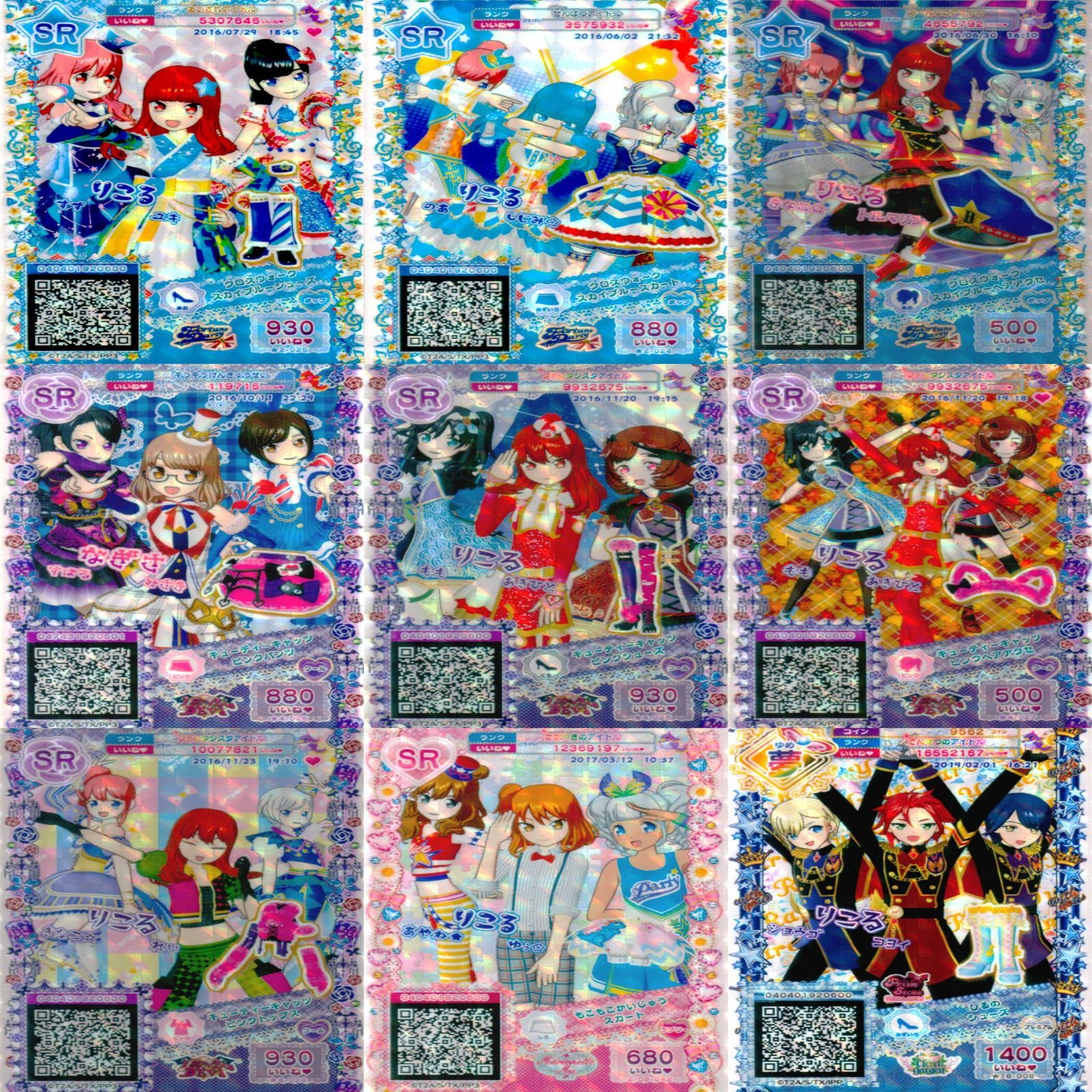 プリパラ プリチャン SCR、CR、MR、神、夢レア、PR、プロモ まとめ売り