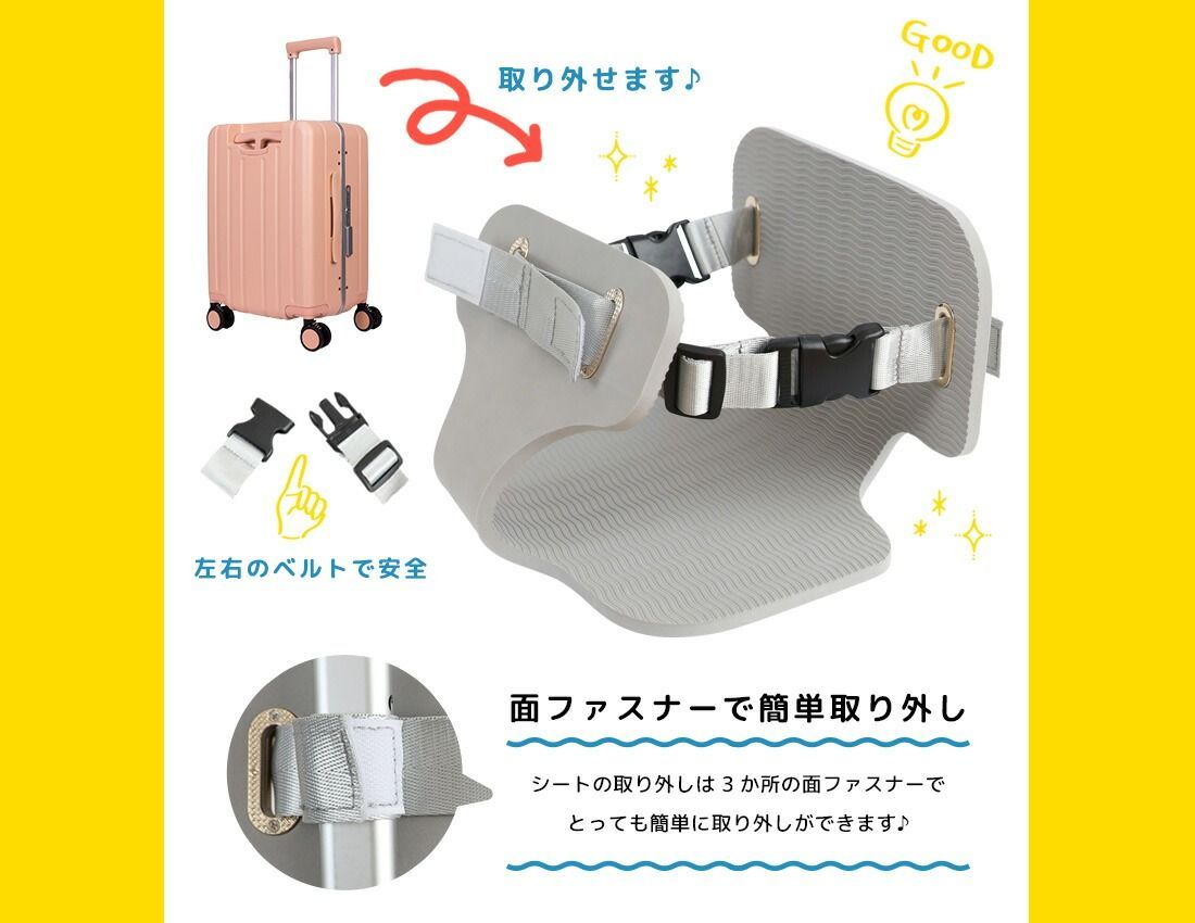 キャリケース ストッパー