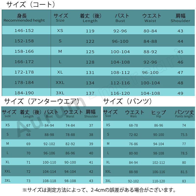 コスプレ衣装 コスチューム