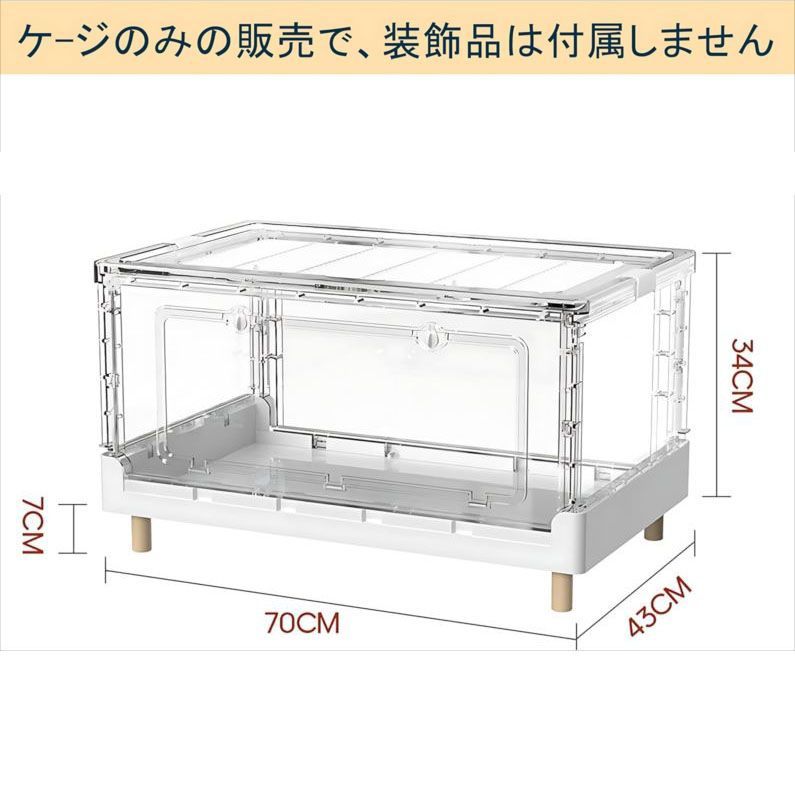 MCHNHUA 大型　透明ハムスターケージ　折りたたみ式　アクリル Amazon | MCHNHUA 大型透明ハムスター、折りたたみ式アクリル
