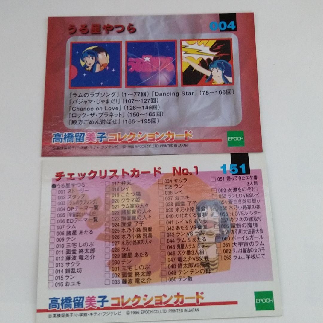 匿名配送　送料無料　高橋留美子　コレクションカード　うる星やつら 楽天市場】うる星やつら 018 レイ(れい) 高橋留美子
