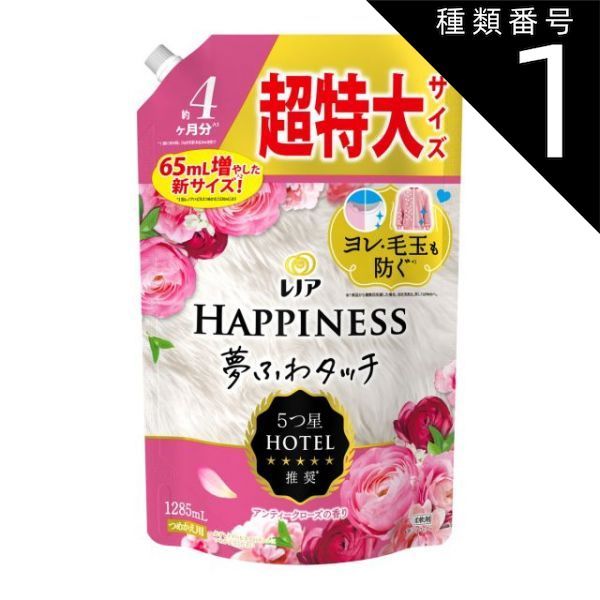 種類1 10個 まとめ買い P-G レノアハピネス 夢ふわタッチ アンティークローズの香り つめかえ用 超特大サイズ 1285mL 柔軟剤