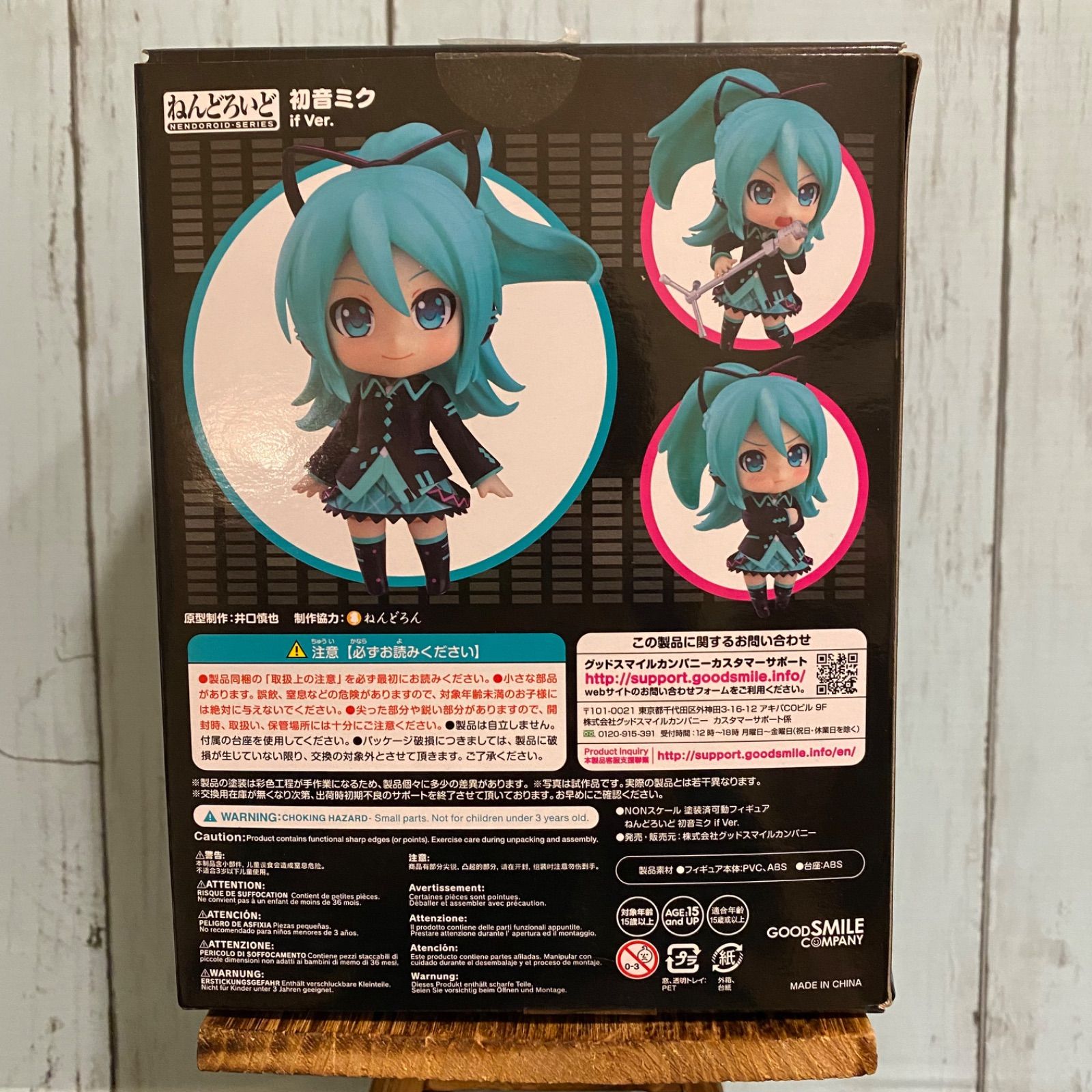 ねんどろいど 初音ミク if Ver. - メルカリ