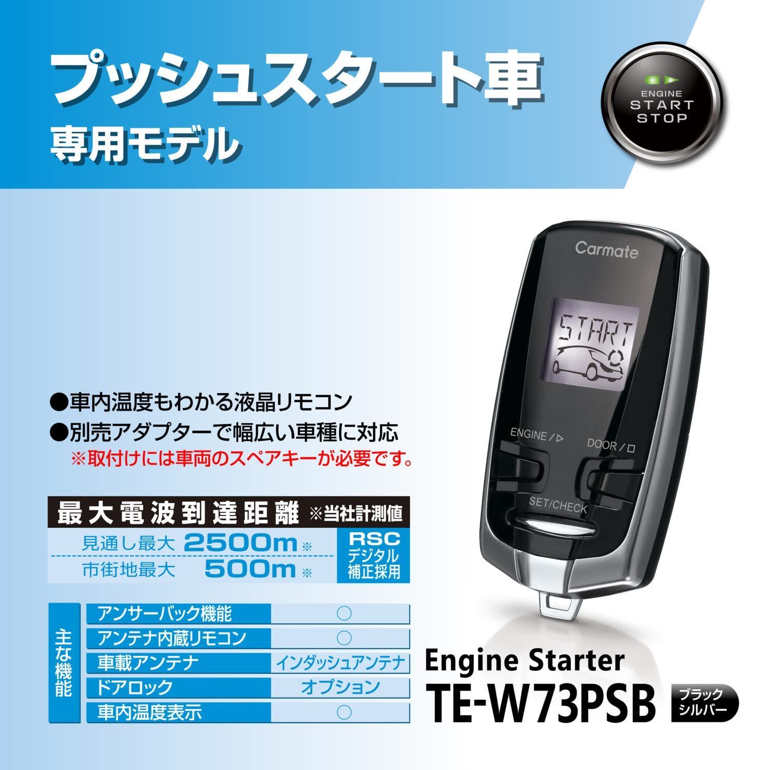 カーメイト