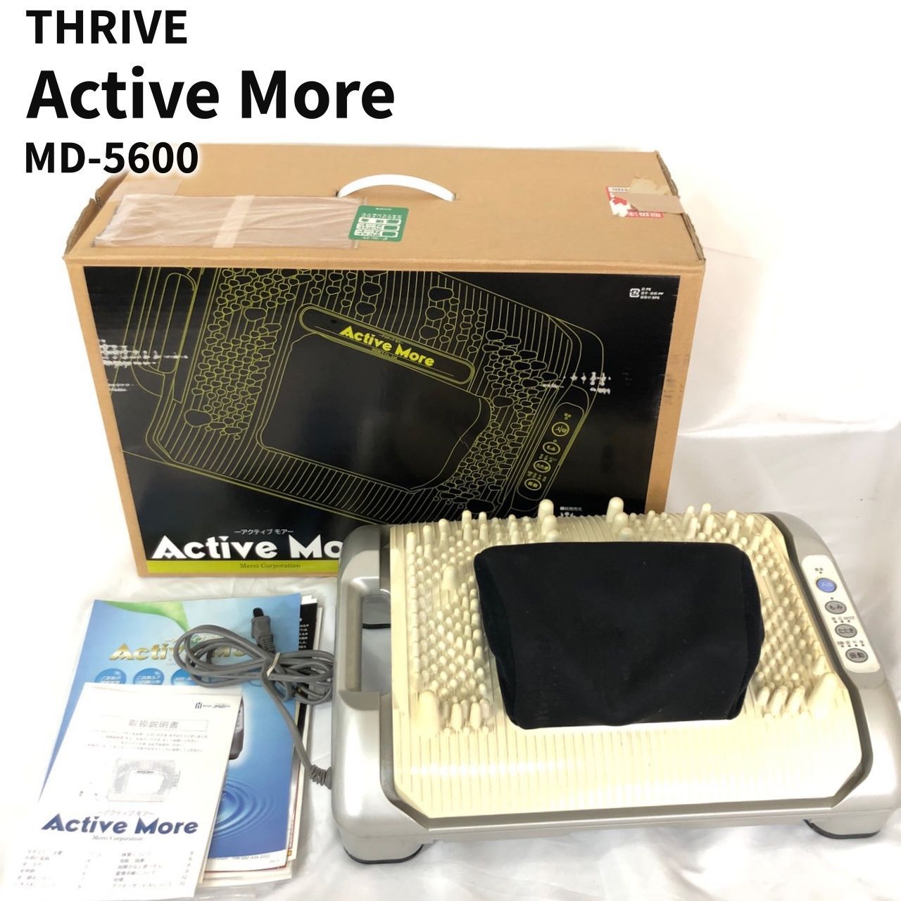 THRIVE 足裏 腰 マッサージャー アクティブ モア MD-5600 マッサージ機 リラクゼーション 足つぼ 【送料無料】 MID - メルカリ