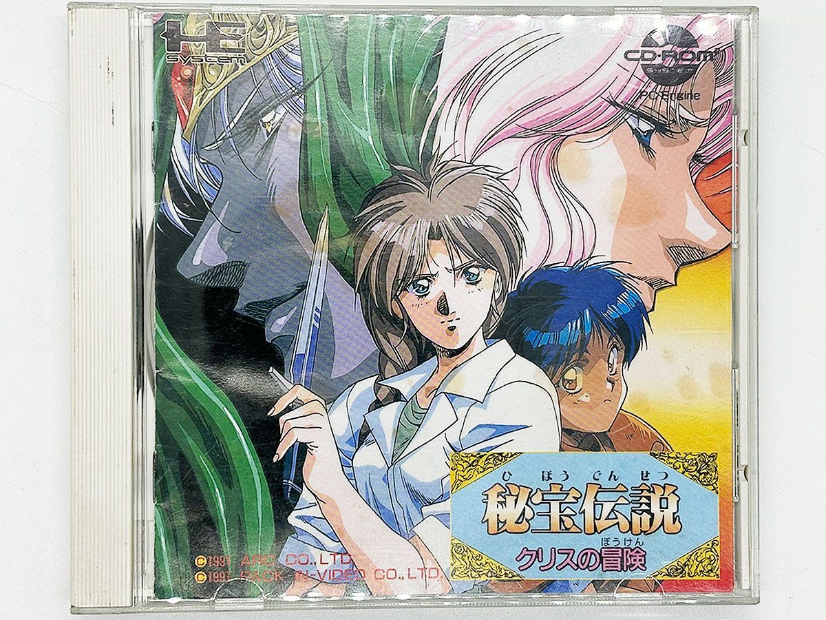 PCエンジンCDソフト　秘宝伝説クリスの冒険 中古】PCエンジンCDソフト 秘宝伝説クリスの冒険（秘宝伝説