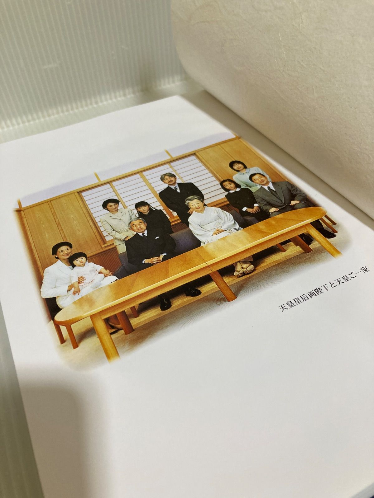 新歴代天皇大鑑 日本皇室図書刊行会 皇紀二千六百六捨五年慶賀