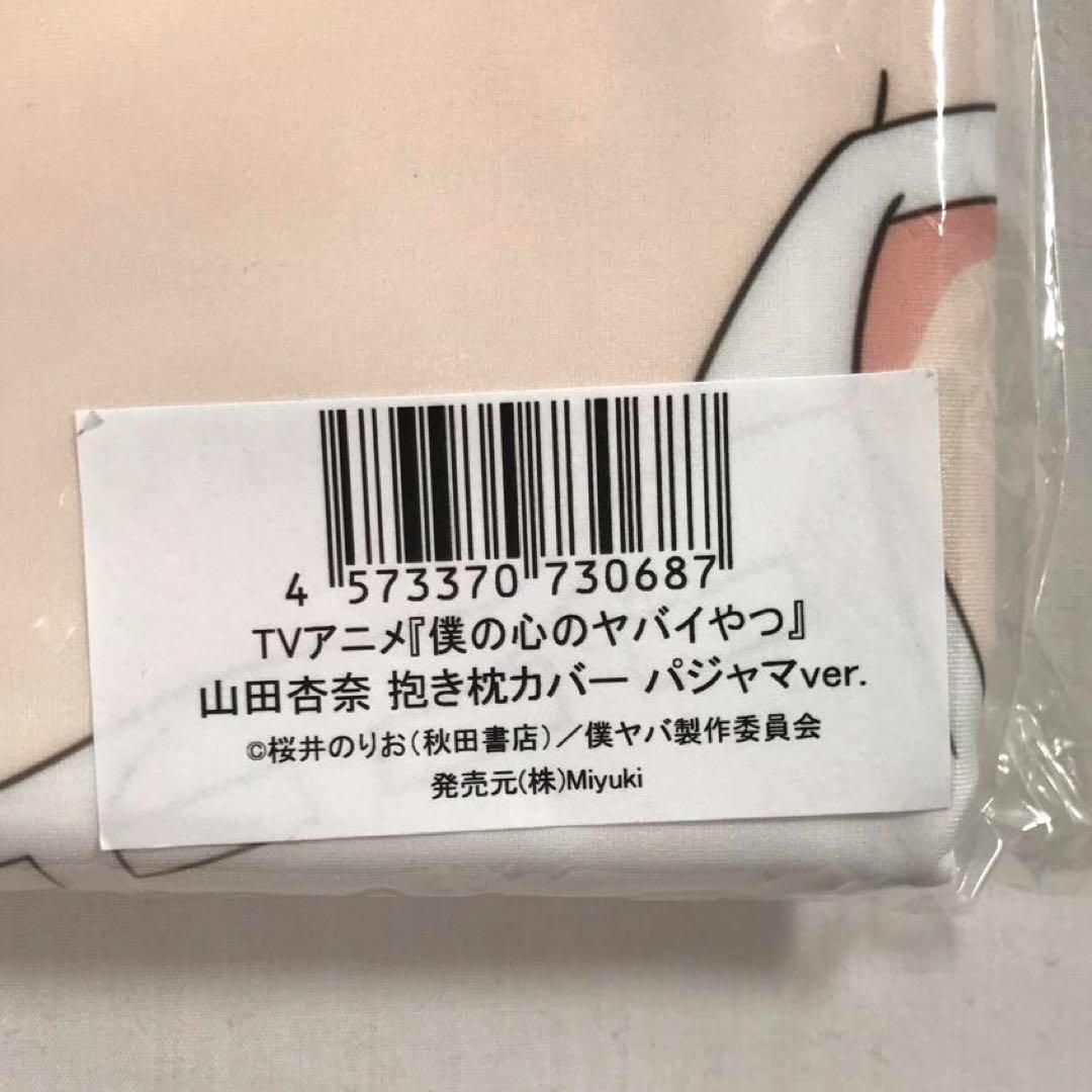 パジャマ 120A8420