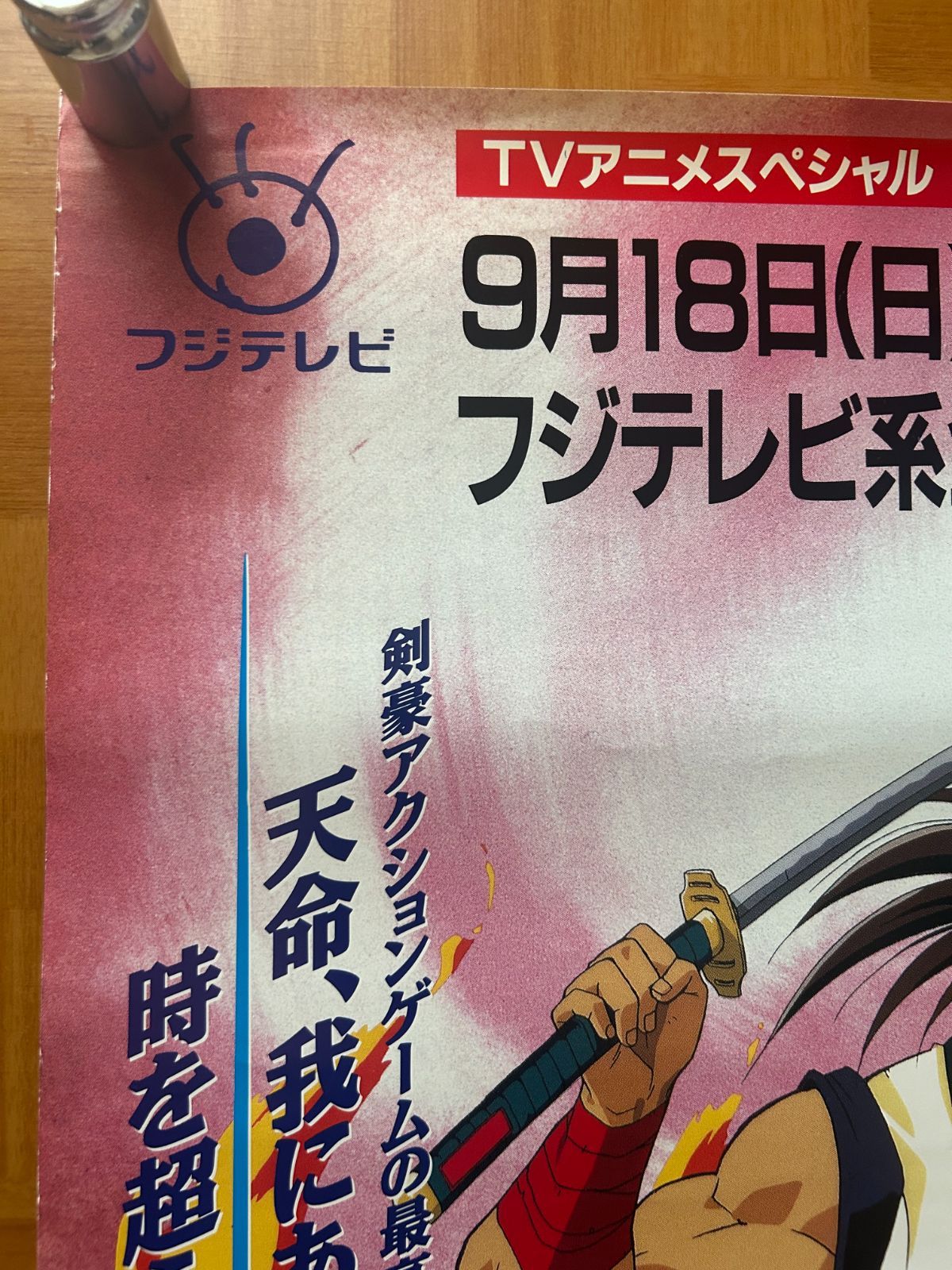 サムライスピリッツ 破天降魔の章 DVD Amazon.co.jp: サムライスピリッツ-破天降魔の章- & バトル