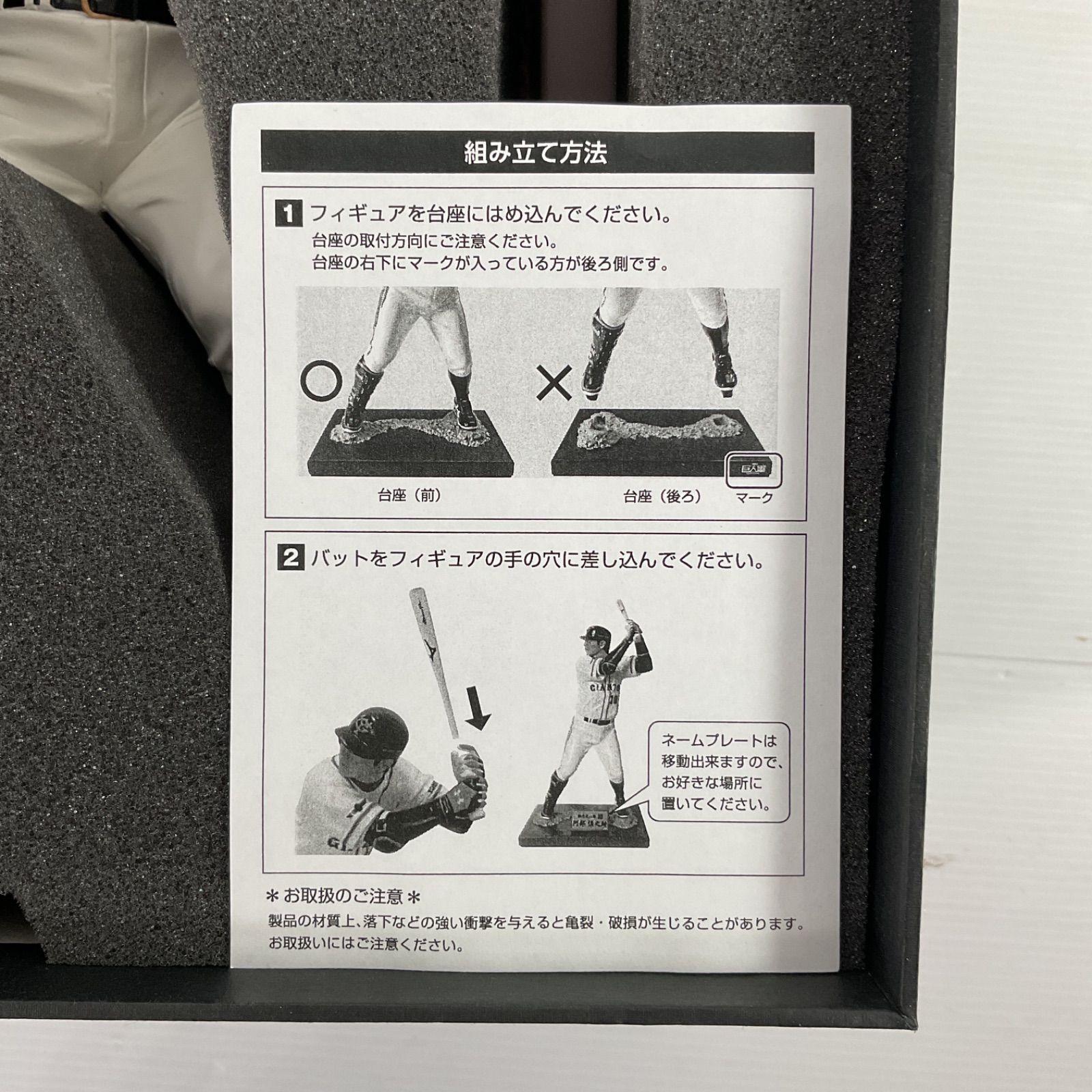 アトム工房 背番号 ＃10 東京読売巨人軍/ジャイアンツ 阿部 慎之