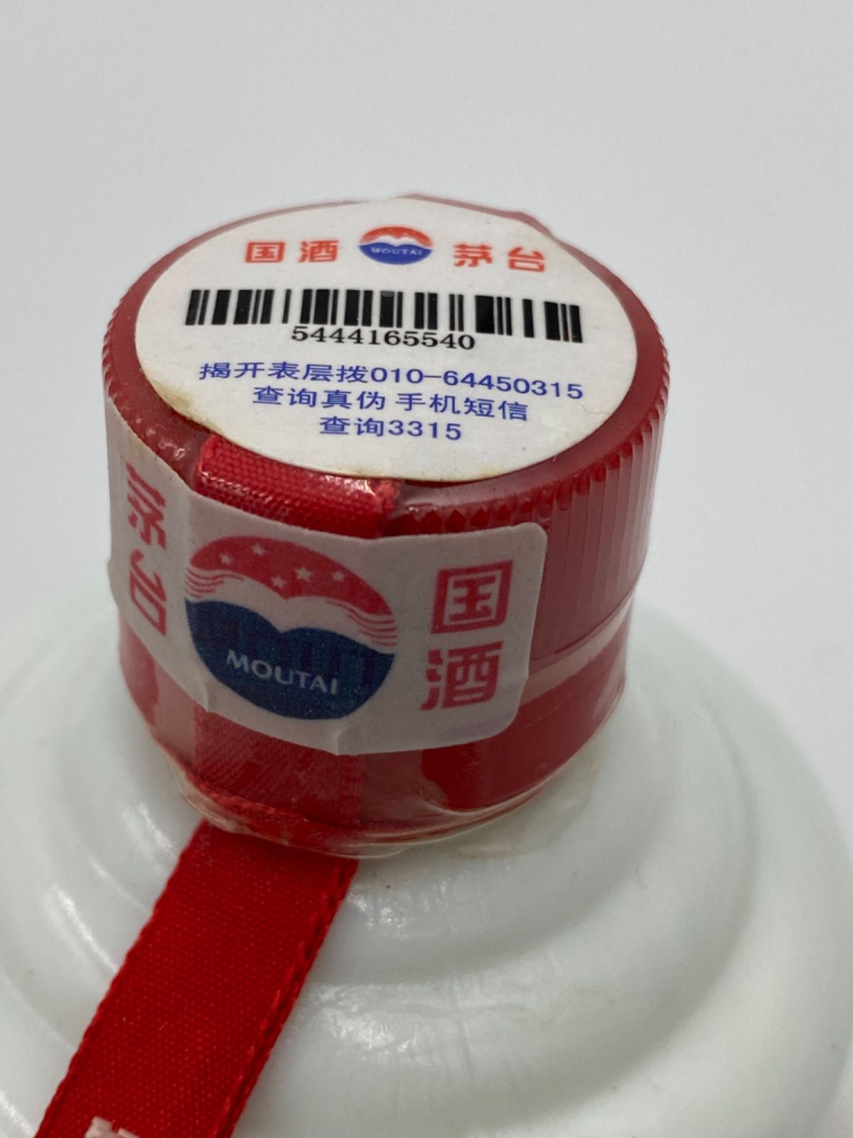 未開栓 2020 貴州茅台酒 MOUTAI ミニグラス付 天女ラベル 500ml 未開栓】貴州 茅台酒 53%200ml 天女ラベル【マオタイ】 - メルカリ