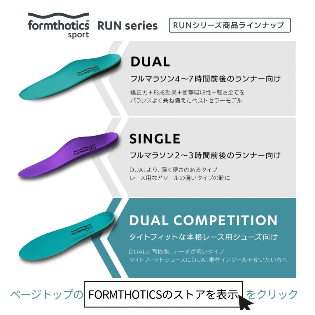 スポーツインソール