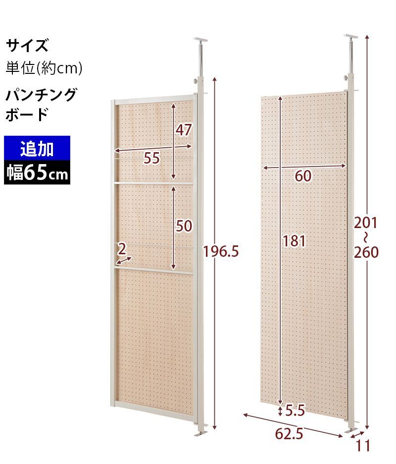 連結用 幅62.5cm