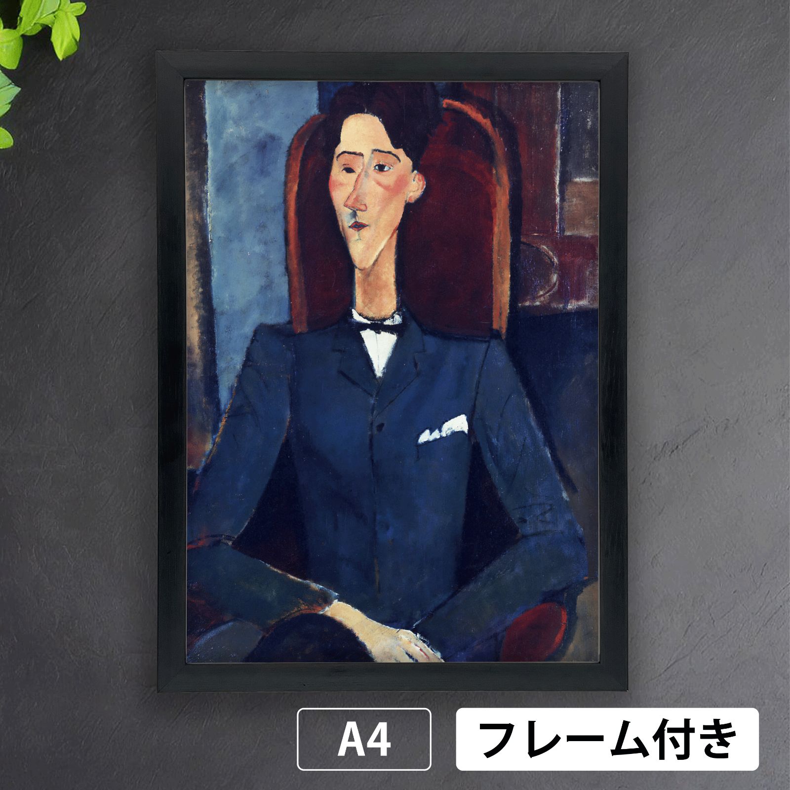 アメデオ・クレメンテ・モディリアーニ　アートポスター アメデオ・クレメンテ・モディリアーニ（Amedeo Clemente