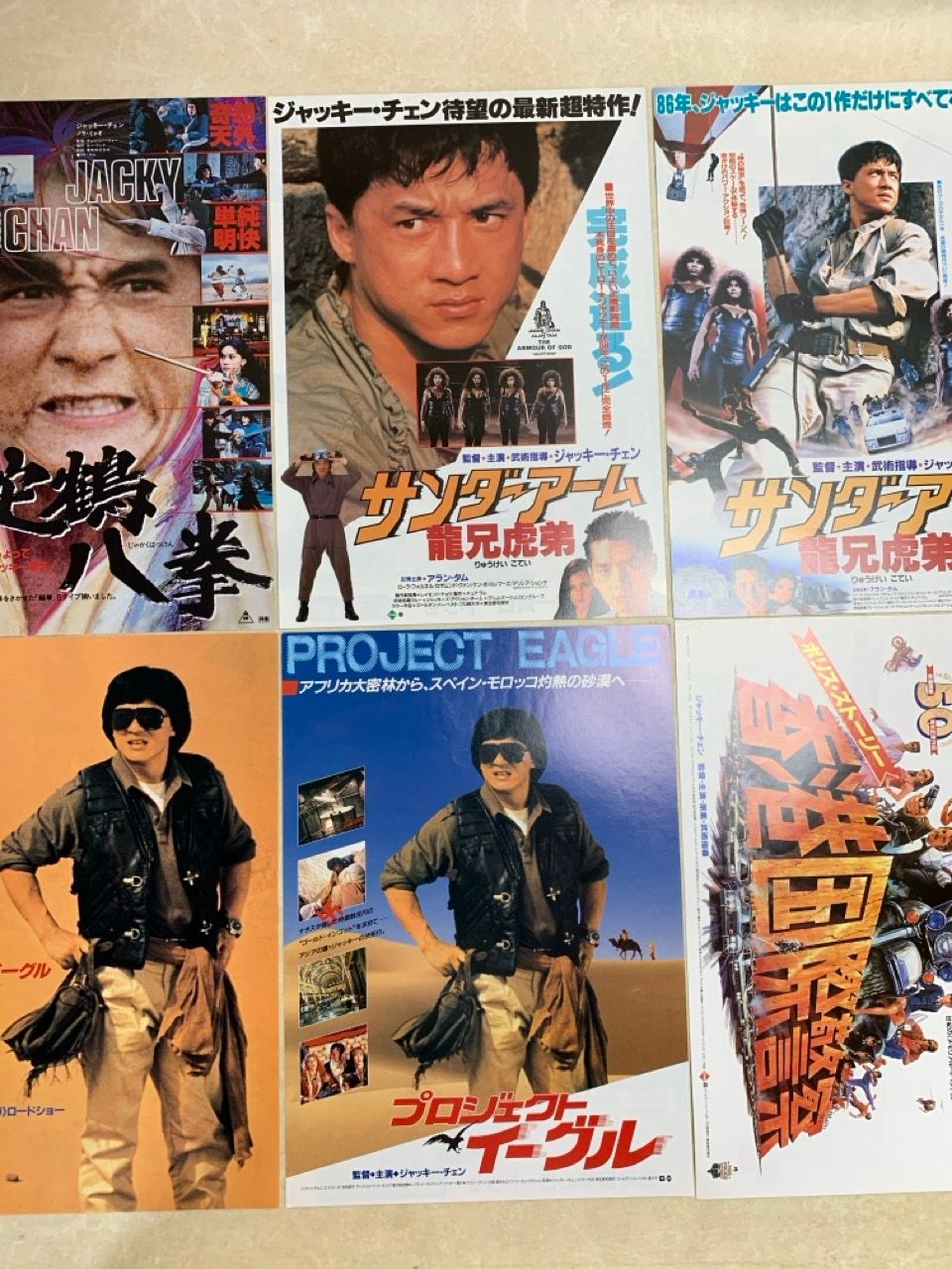 映画チラシ　ジャッキー・チェンだけ！30枚セット 映画 チラシ 30枚 ジャッキーチェン JACKIE CHAN - メルカリ