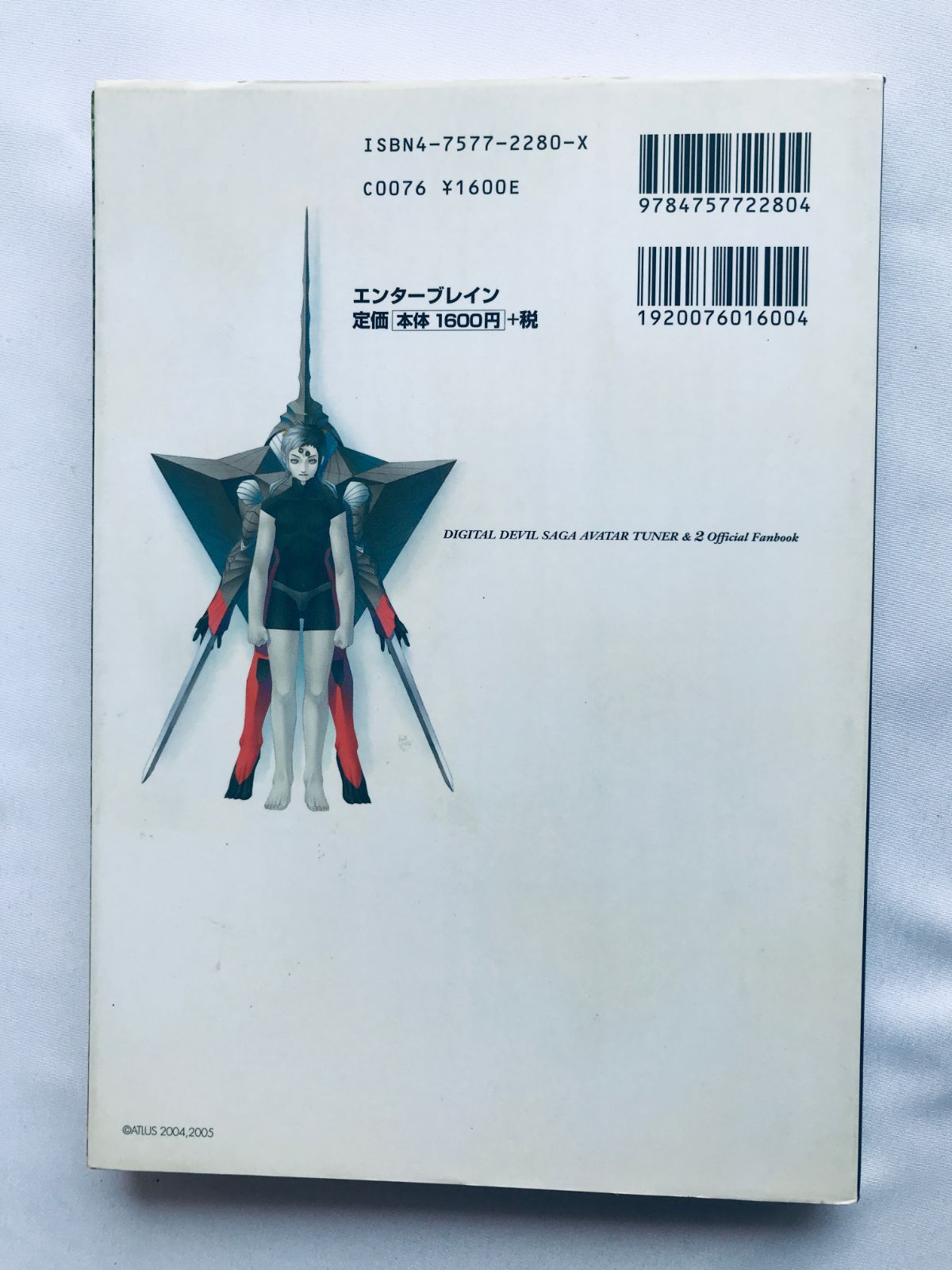 デジタル・デビル・サーガ アバタールチューナー＆2 オフィシャル