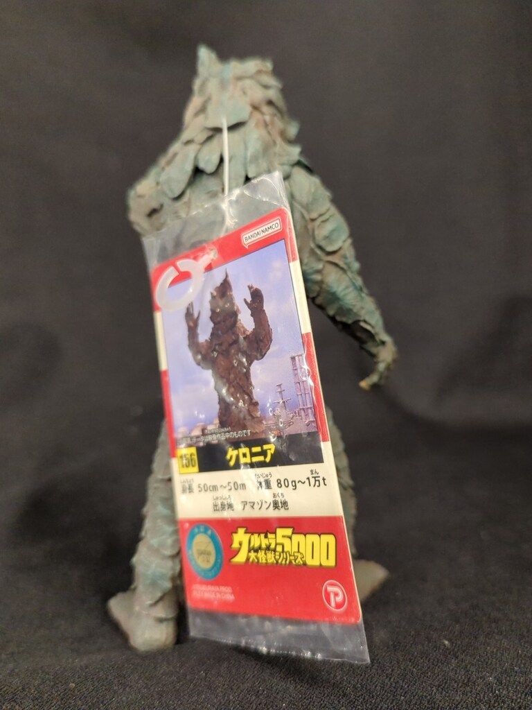 プレックス ウルトラ大怪獣シリーズ5000 ケロニア 148