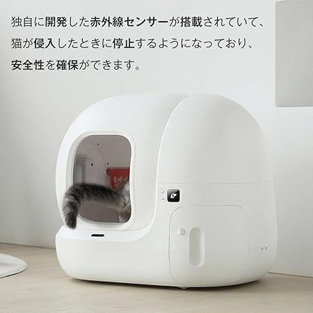 PETKIT 猫 トイレ スマホ管理 センサー付き 飛散防止 自動 定期清掃