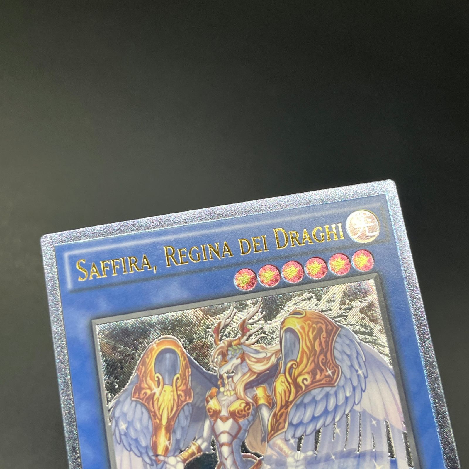 遊戯王 竜姫神サフィラ イタリア語版 EU レリーフ 遊戯王 竜姫神サフィラ/レリーフ/イタリア/EU版 A - メルカリ