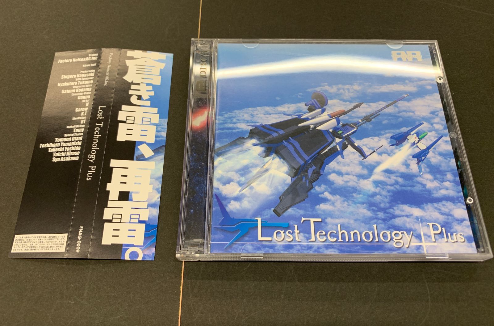 稀少!!〗THUNDERFORCE V サンダーフォースV Lost Technology Plus CD - メルカリ