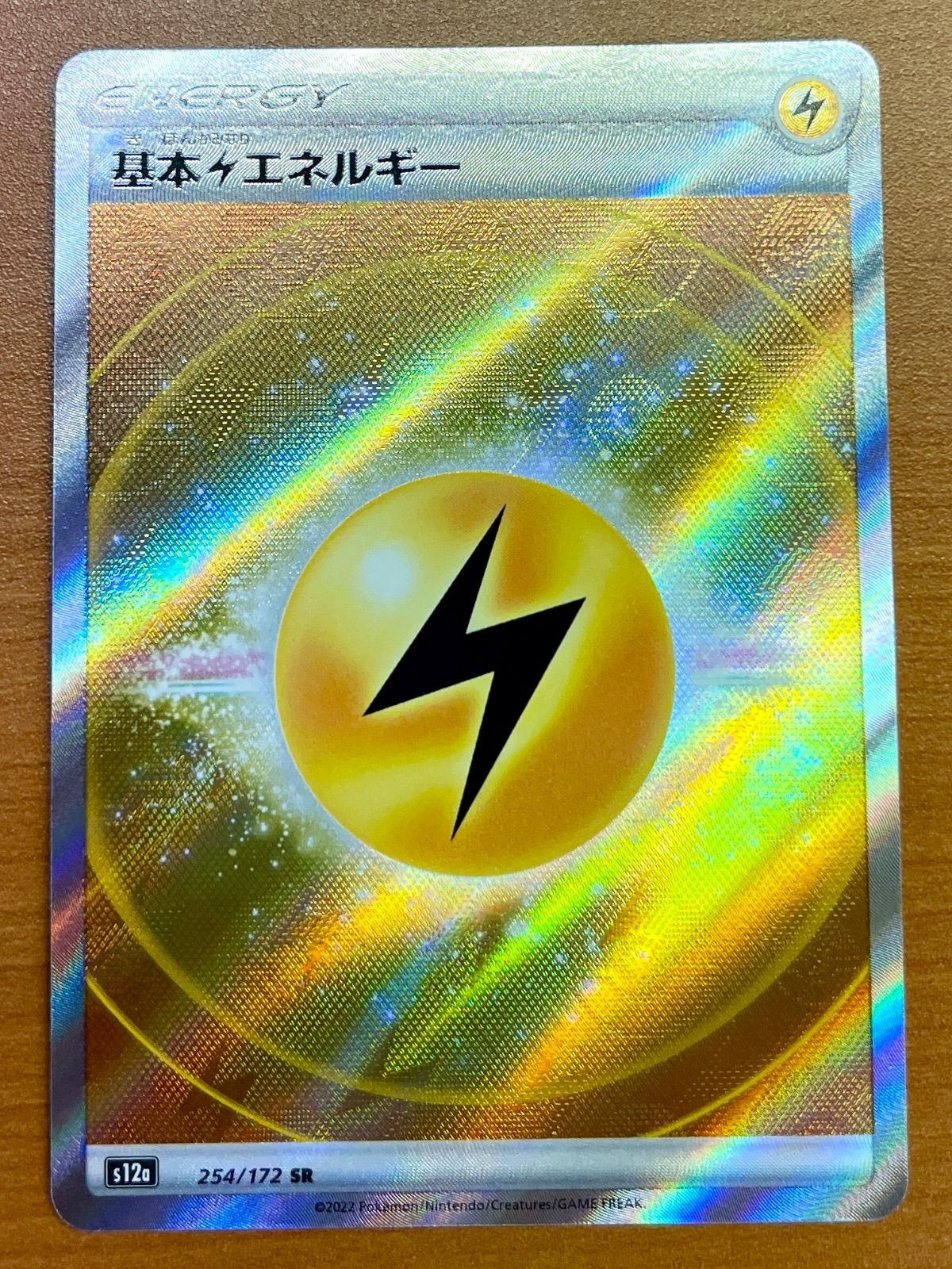 POP 166 【PSA10】基本かみなりエネルギー SR 254/172 基本雷エネルギー SR 254/172 ララ様専用の通販 隠れ家ポケカ