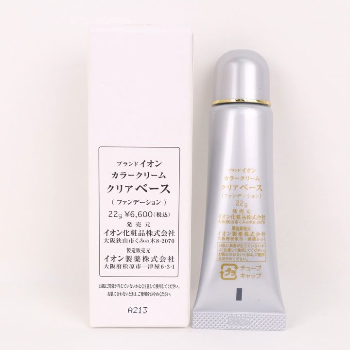 イオン化粧品 クリアベース カラークリーム ファンデーション イオン