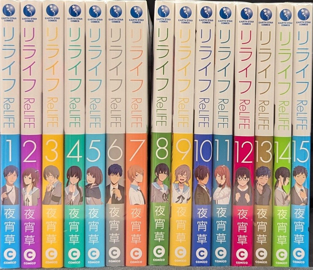 リライフ 全巻 リライフ = ReLIFE 全巻セット ReLIFE（リライフ）全巻
