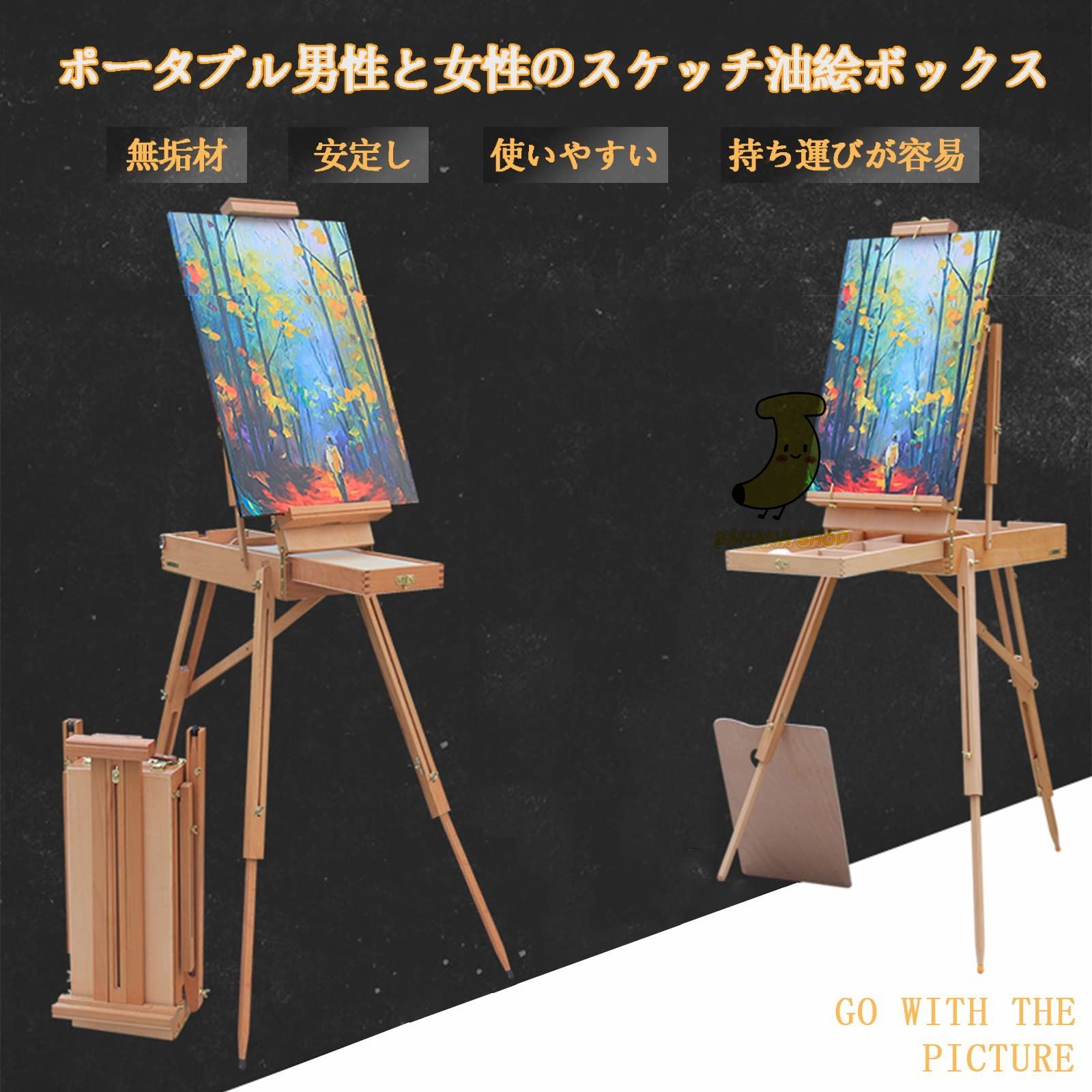 油彩 イーゼル 木製 折りたたみ 絵画ボックス ポータブル 一体式絵画
