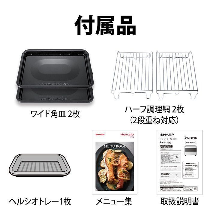 HEALSIO 電子レンジ