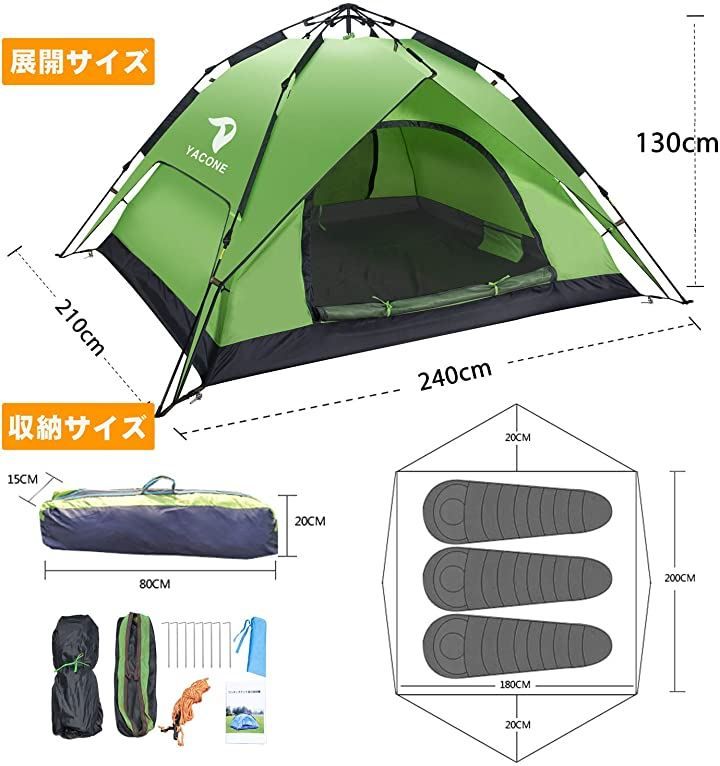 YACONE テント 3～4人用 ワンタッチテント 二重層 ワンタッチ2WAY 設営簡単 uvカット加工 防風防水 折りたたみ 超軽量 耐水圧3000mm グリーンB グリーンB ３～４人用