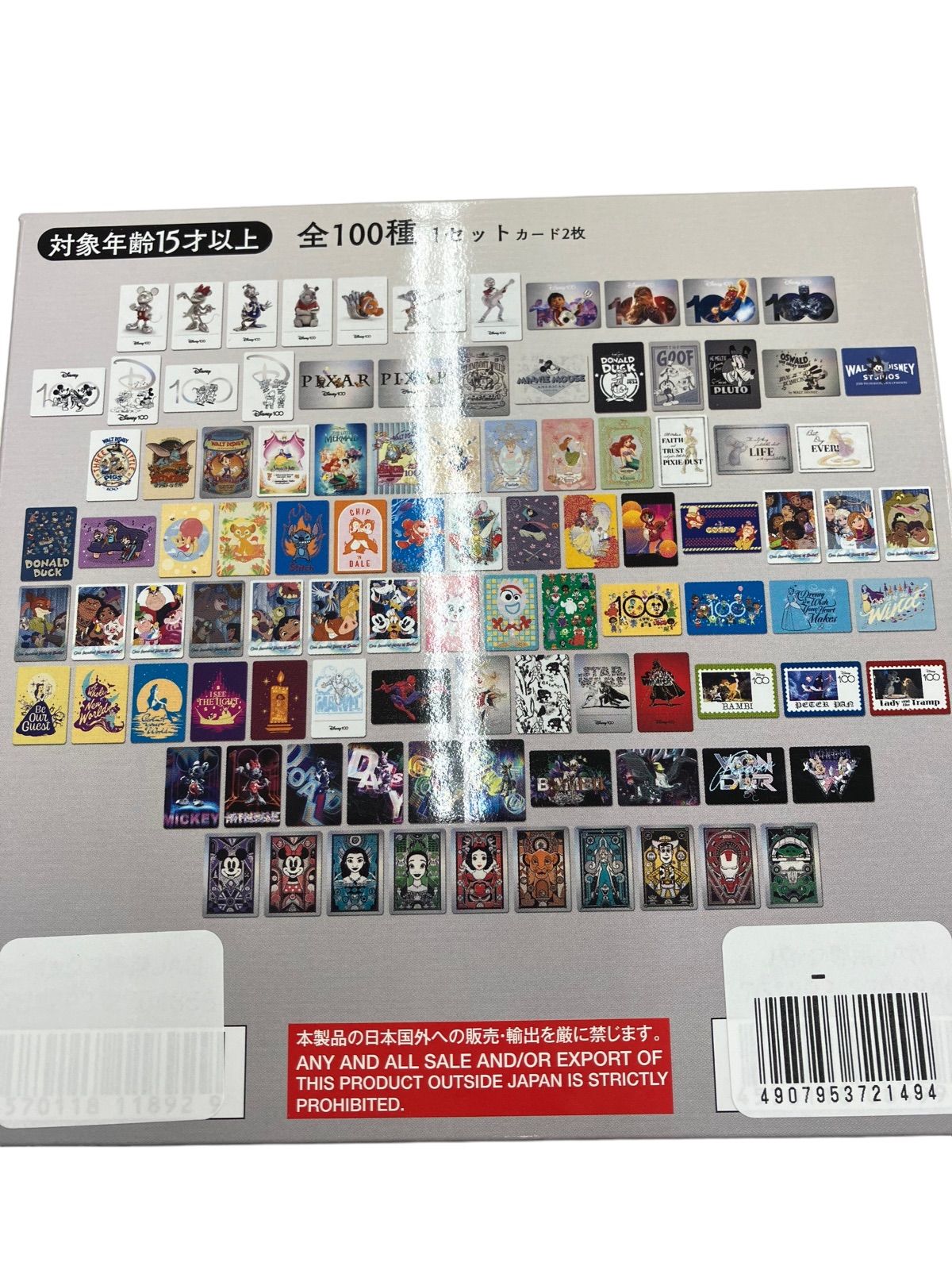 186000 ②ディズニー100 ワンダーカードコレクション 2個セット