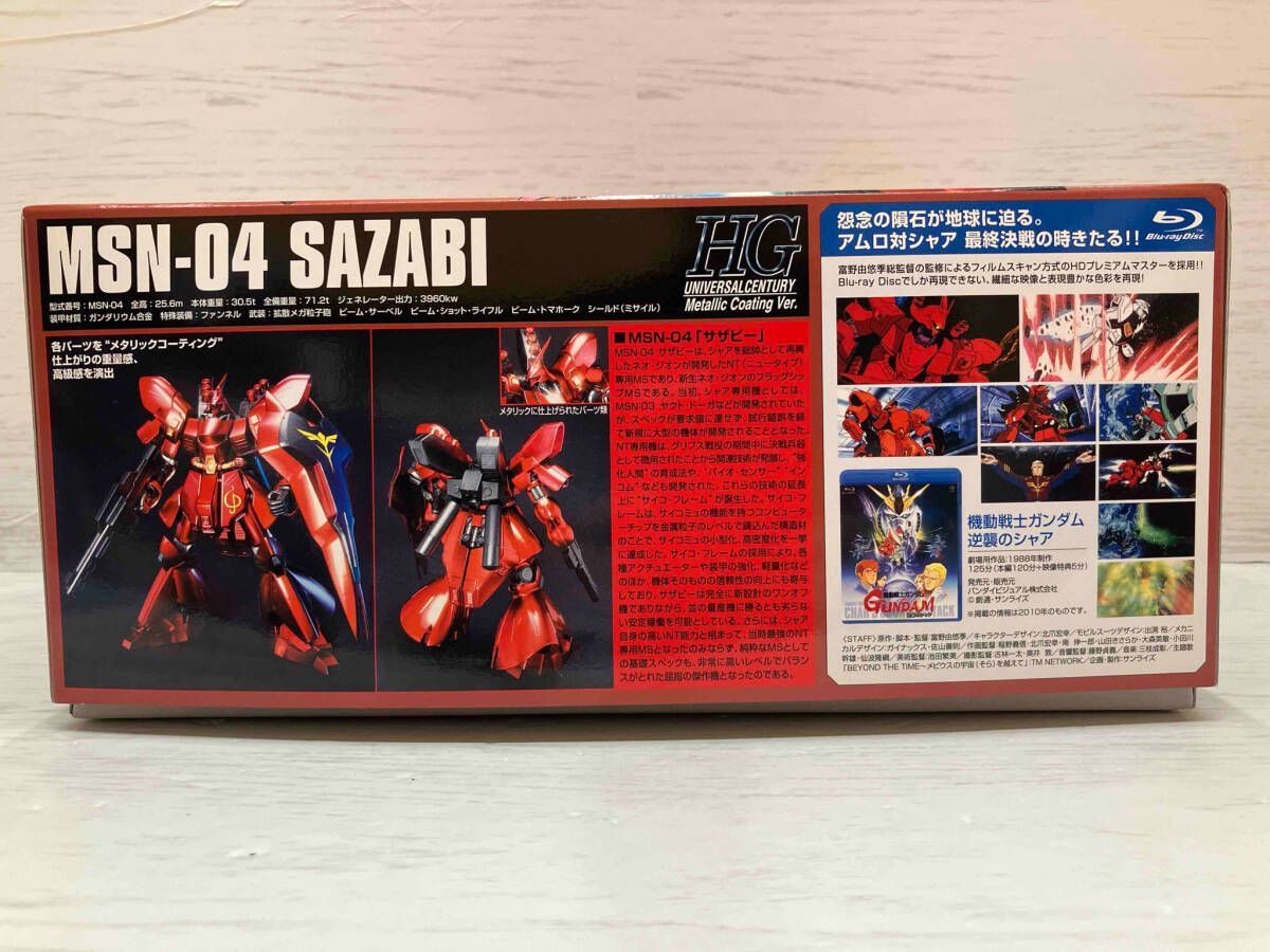 未組立品】プラモデル (再販)バンダイ 1/144 サザビｰ メタリック