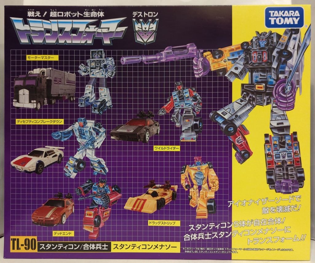タカラトミー レガシーユナイテッド スタンティコンメナソー TL90