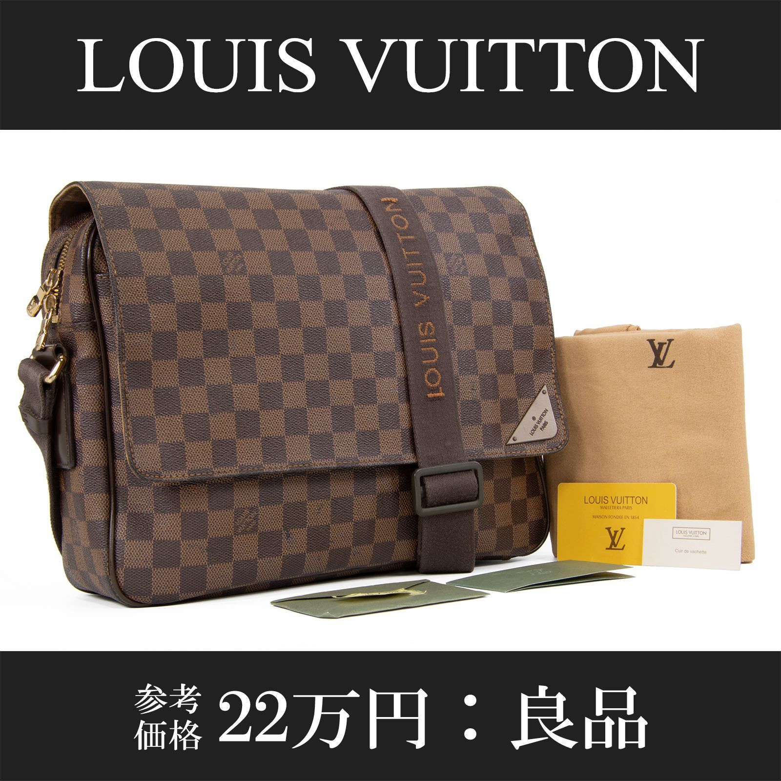 本物 ヴィトン ショルダーバッグ クロスボディバッグ メッセンジャーバッグ メンズ レディース レザー シェルトンMM ダミエ エベヌ 茶色 ブラウン 人気 肩掛け 斜め掛け A4対応 ロゴ マーク 四角 ゴールド金具 おしゃれ 鞄 バック A840