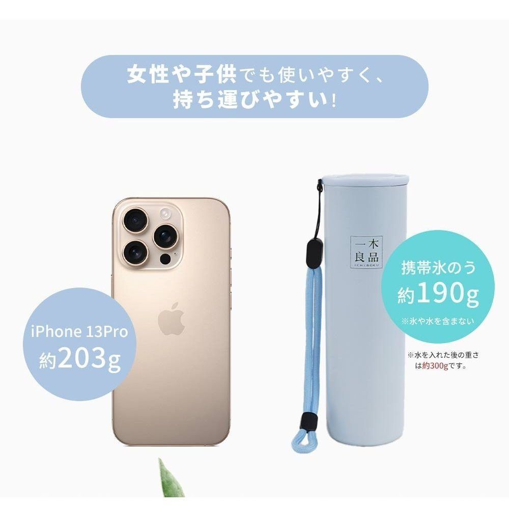 魔法瓶構造 冷温兼用