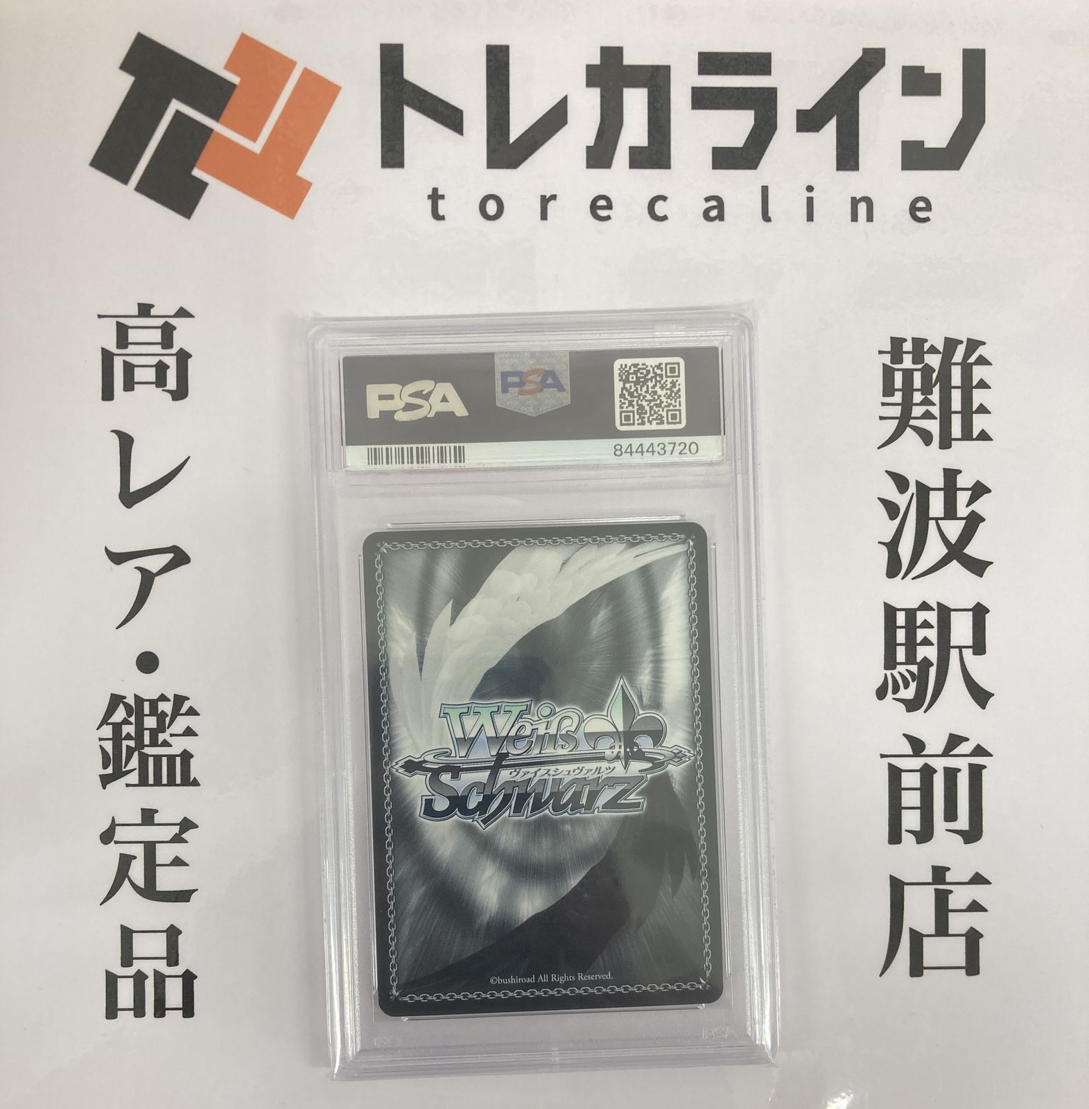 アインクラッド　キリト&アスナ　SSP psa10 鑑定品　ヴァイスシュヴァルツ キリト＆アスナ SSP PSA10 簡体字版 ヴァイスシュバルツ SAO