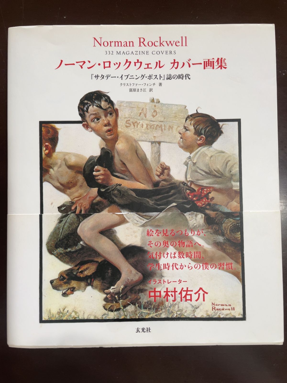 Amazon.co.jp: Norman Rockwell: 332 Magazine Covers (English