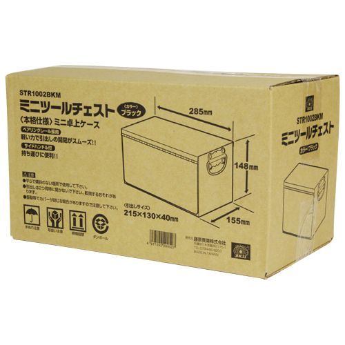 BFJ1036991 ミニツールチェスト SK11 STR1002BK 本格仕様のミニ卓上収納ケースです。道具・工具・小物類の収納保管。 BFJ1036991