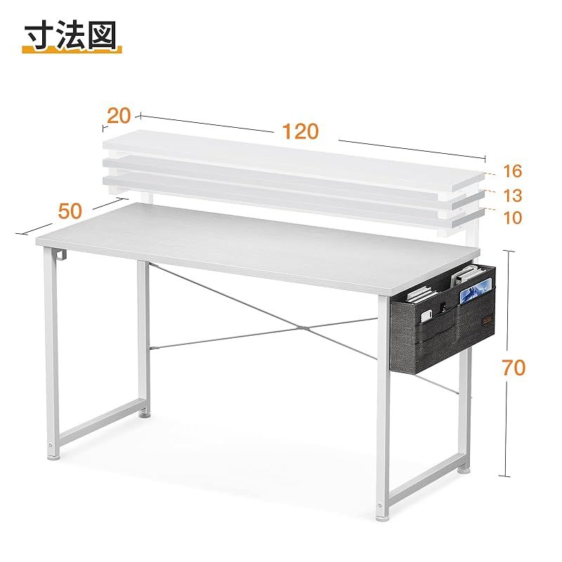 KKL パソコンデスク（ホワイト） 収納袋付き 幅120×奥行55cm