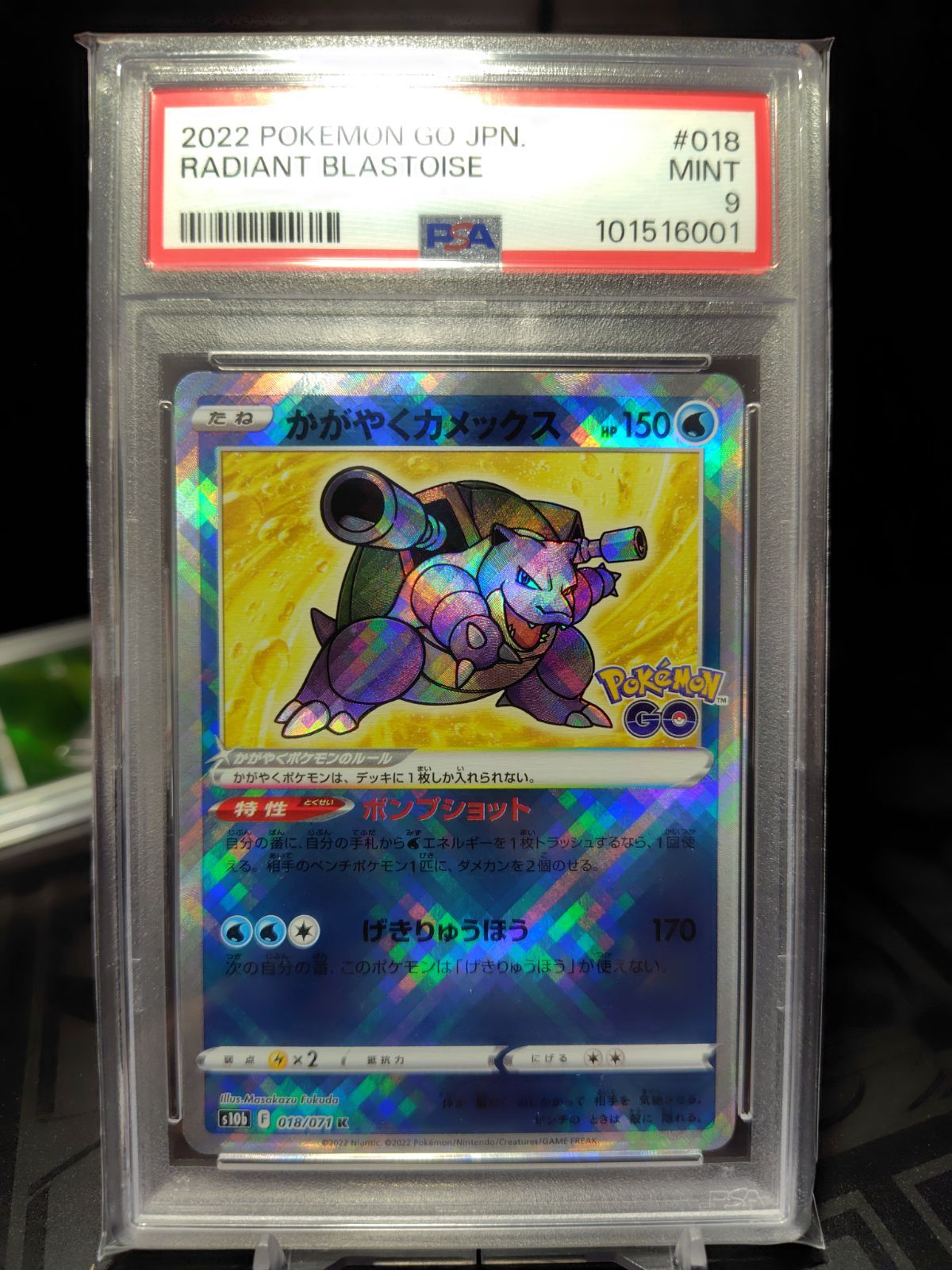 かがやくリザードン カメックス フシギバナ psa7 psa9 ポケモン