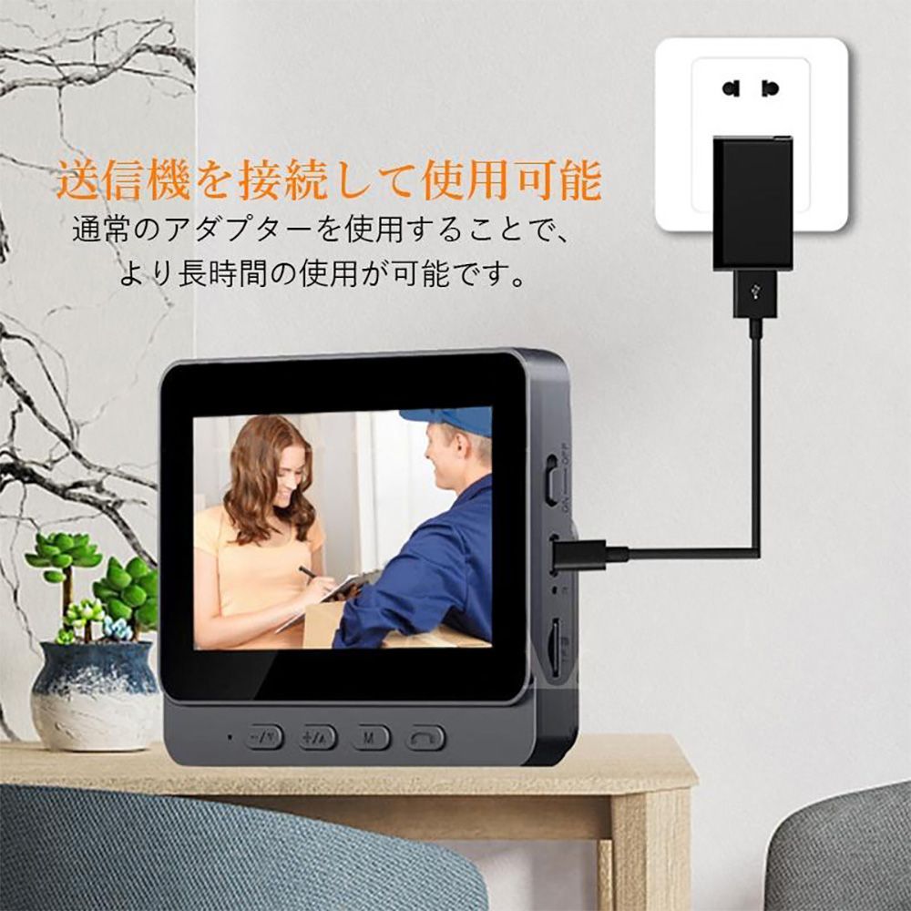 双方向音声 テレビドアホン