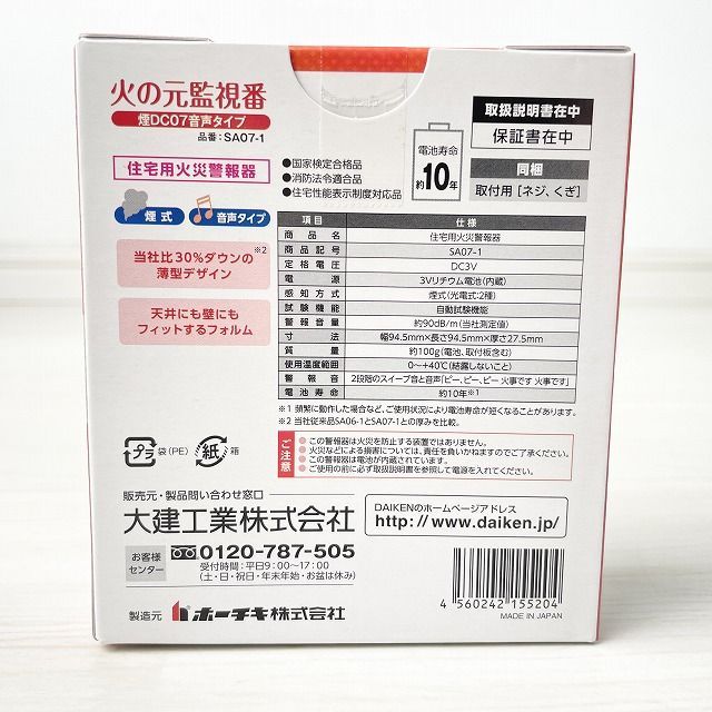 大建工業 K0053945